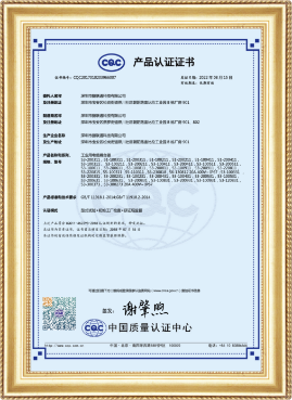 CQC Certification