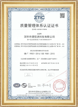 ISO9001 Certification